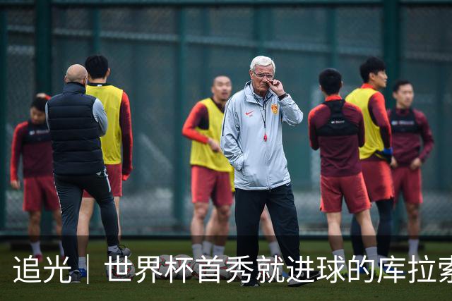 追光｜世界杯首秀就进球的库拉索是“何方神圣”